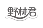 野林君