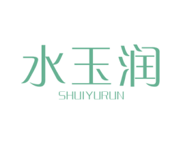 水玉润