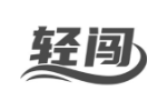 轻闯
