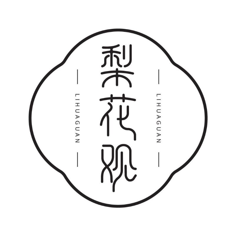 梨花观