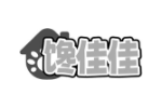 馋佳佳