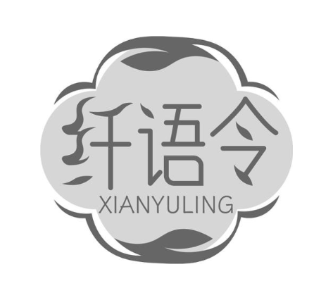纤语令