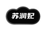 苏润妃