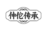 仲佗传承
