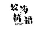 农海鲜语