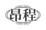 昂程