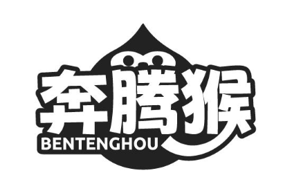 奔腾猴