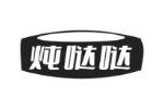炖哒哒