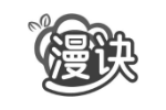 漫诀