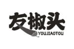 友椒头