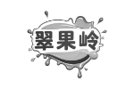 翠果岭