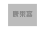 康果客