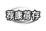 荐康蓓存
