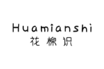 花棉识
