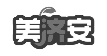 美济安