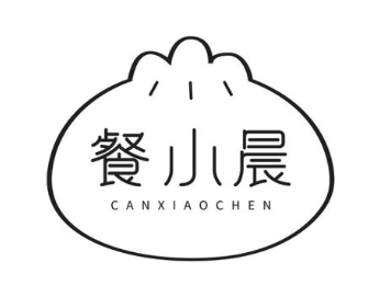 餐小晨