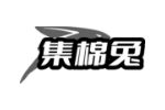集棉兔