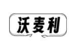 沃麦利