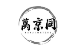 万京同