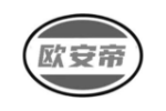欧安帝