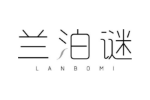 兰泊谜