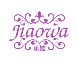 蕉娃