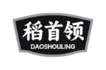 稻首领