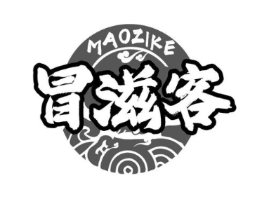 冒滋客