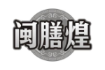 闽膳煌