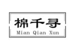 棉千寻