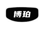 博珀