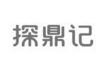 探鼎记