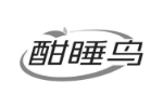 酣睡鸟