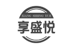 享盛悦