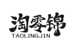 淘零锦