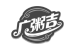 广粥吉