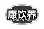 康饮养