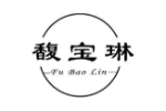 馥宝琳