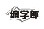 编学郎