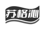 苏格沁