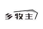 乡牧主