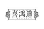 喜鸿道