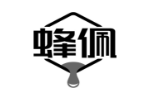 蜂佩
