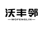沃丰邻