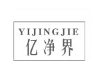 亿净界
