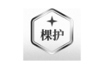 棵护