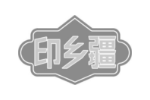 印乡疆
