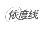 依度线