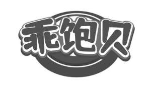乖饱贝