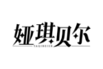 娅琪贝尔